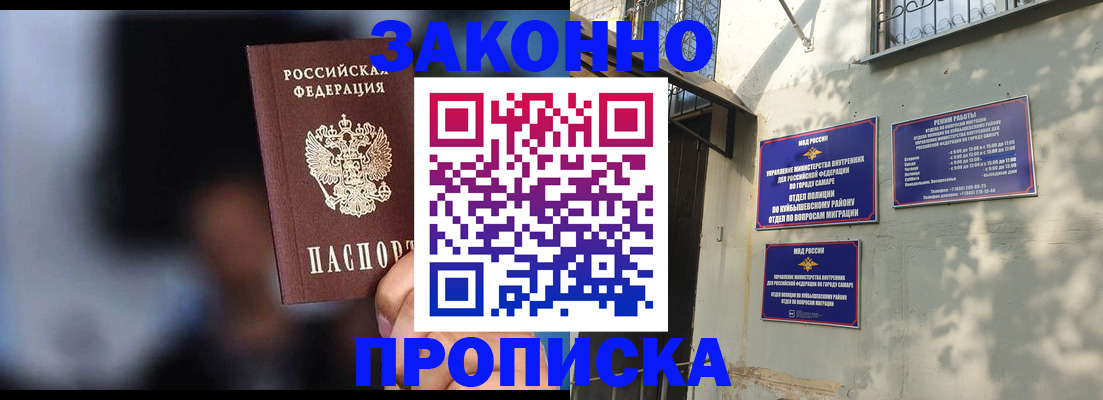 прописка паспорт в Бежецке