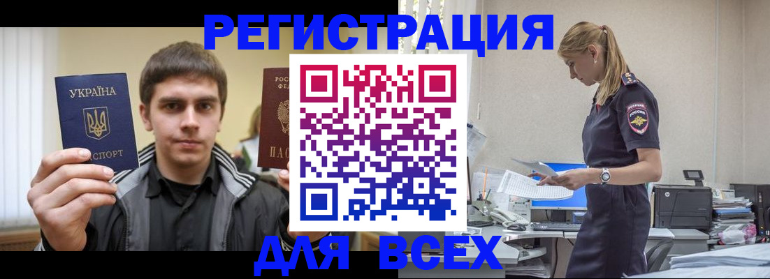 временная регистрация собственник в Бежецке