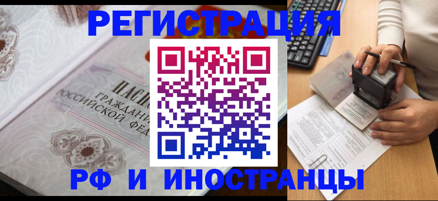 временная регистрация госуслуги в Бежецке
