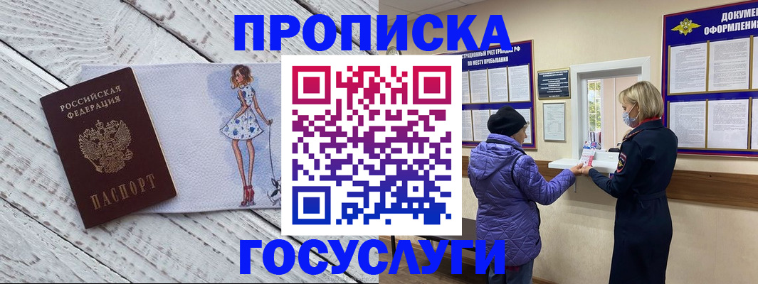 пропишу в квартире в Бежецке