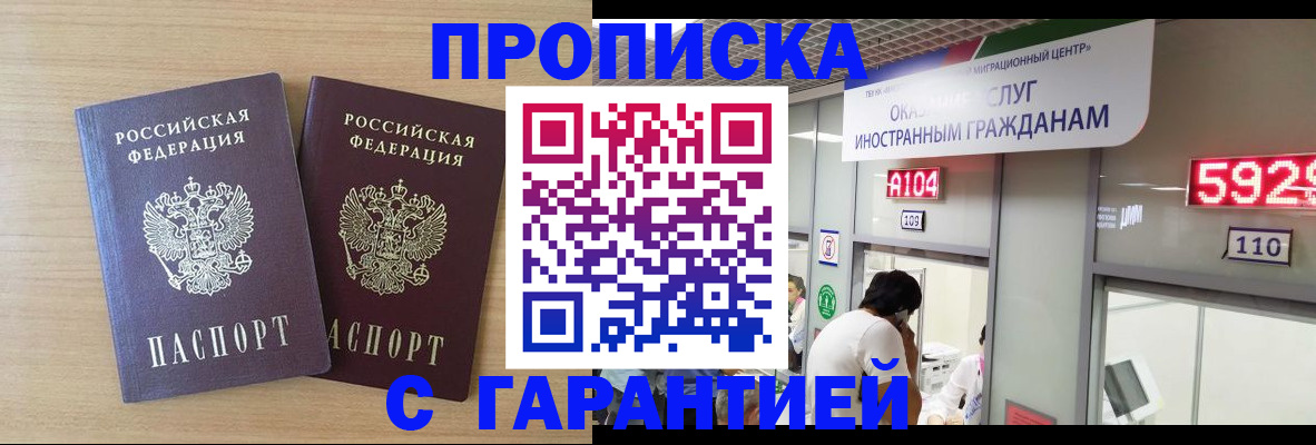 временная регистрация для школы в Бежецке